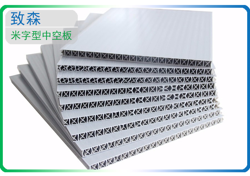 米字型中空板 中空板