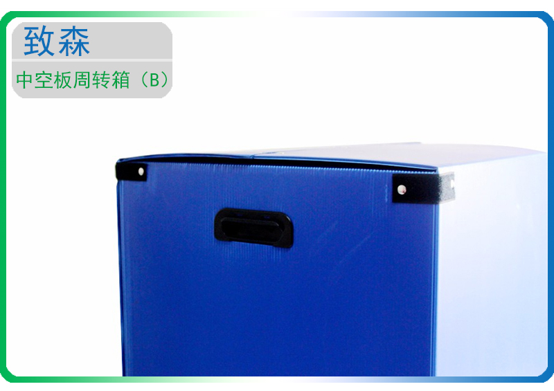 中空板周轉箱 中空板包裝箱