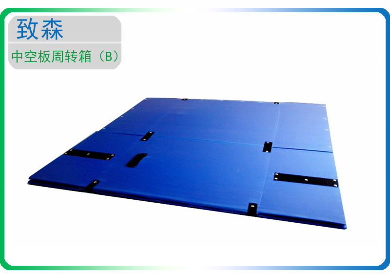 中空板周轉箱 中空板包裝箱