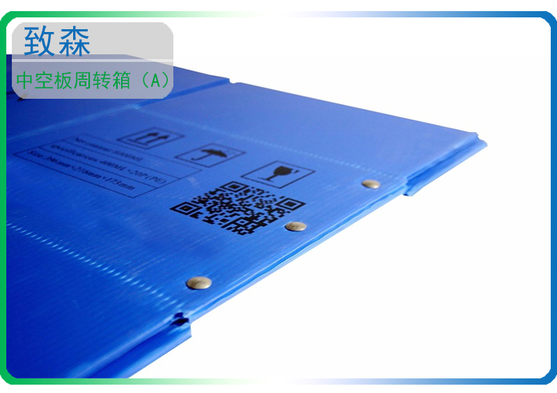 中空板周轉箱 中空板包裝箱