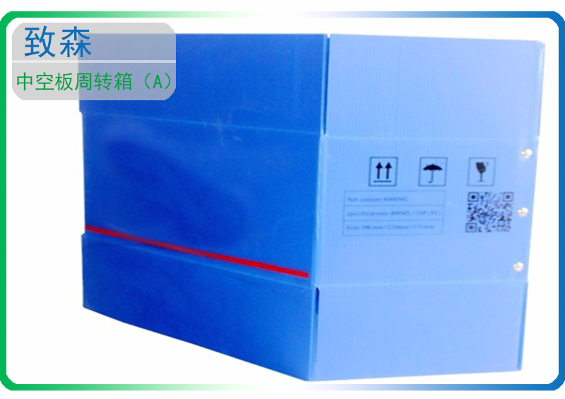 中空板周轉箱 中空板包裝箱
