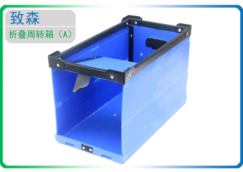 折疊周轉(zhuǎn)箱 中空板周轉(zhuǎn)箱