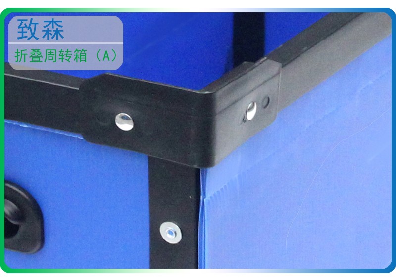 折疊周轉(zhuǎn)箱 中空板周轉(zhuǎn)箱