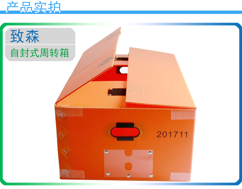 中空板周轉箱 中空板包裝箱