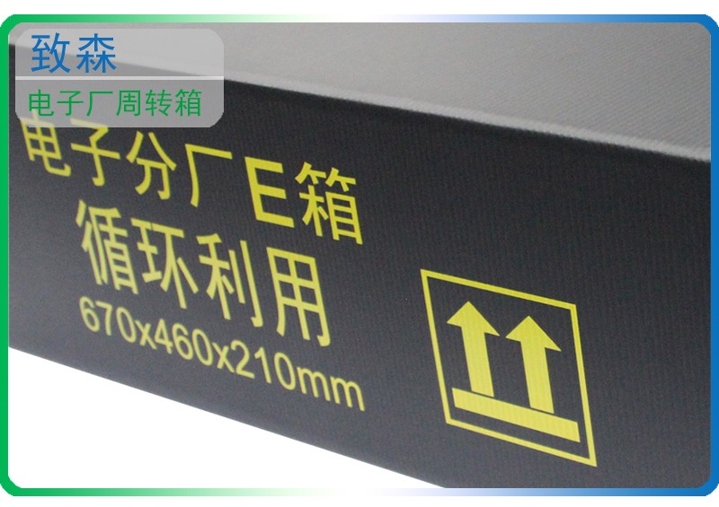 防靜電中空板周轉(zhuǎn)箱 中空板周轉(zhuǎn)箱