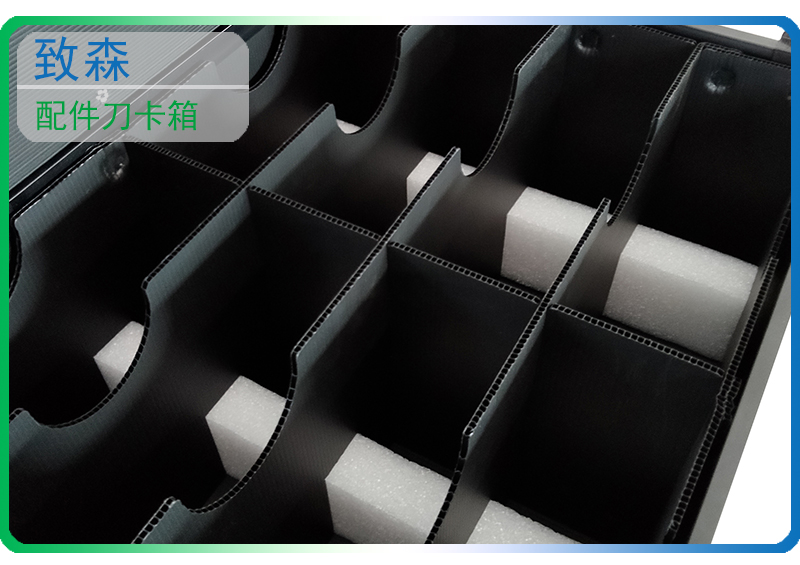 中空板刀卡周轉箱 中空板刀卡周轉箱