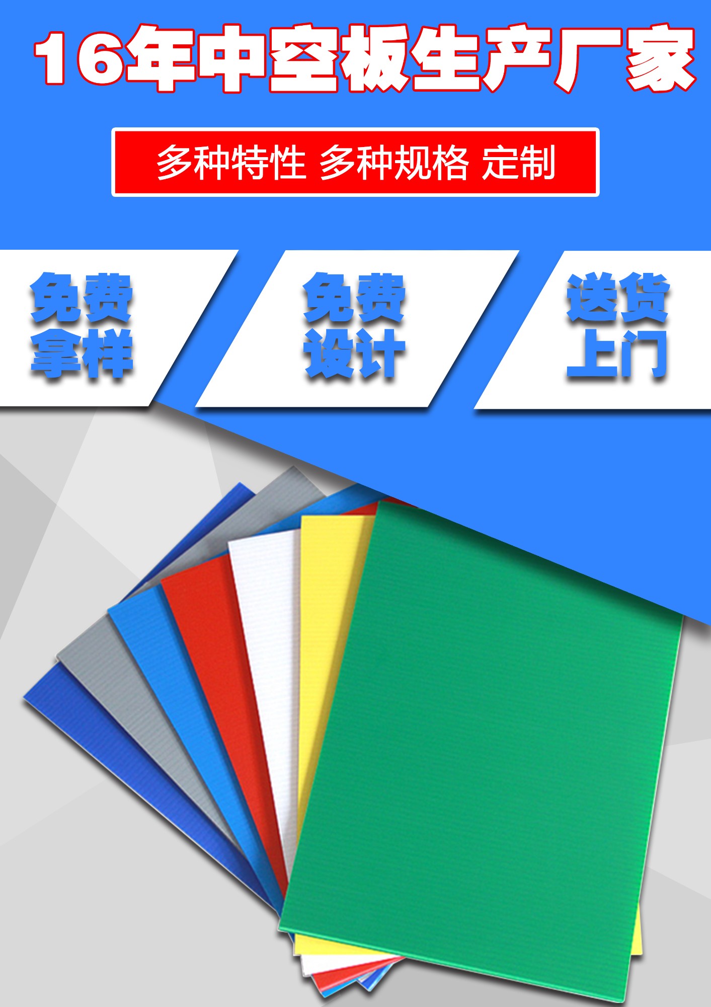 東莞中空板廠家