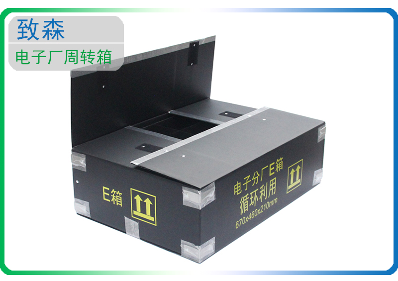 防靜電中空板周轉(zhuǎn)箱