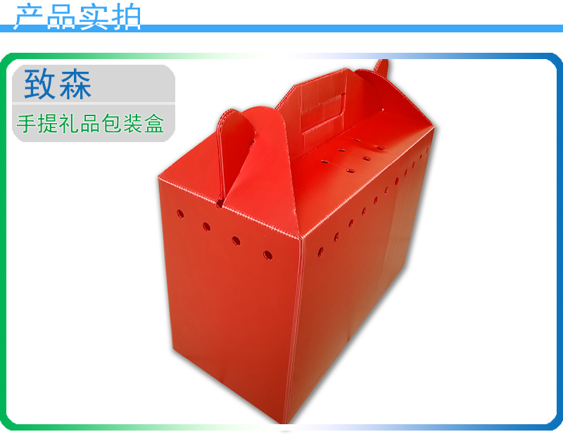 中空板周轉(zhuǎn)箱