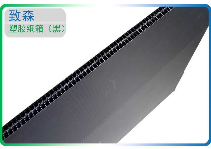 防靜電中空板周轉(zhuǎn)箱