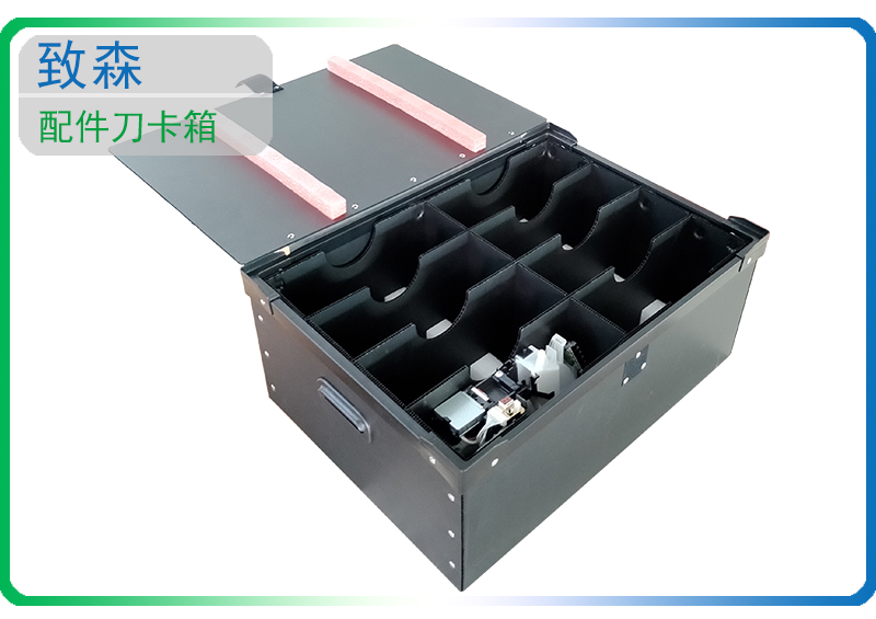 防靜電中空板周轉箱