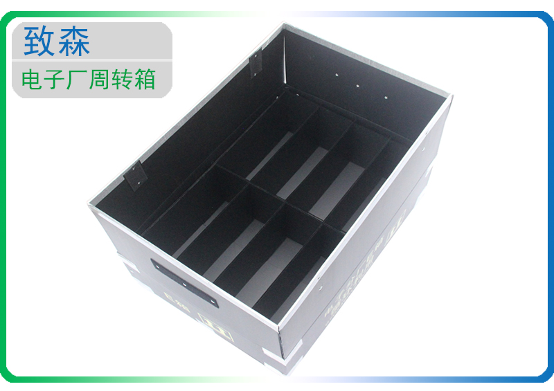 防靜電中空板周轉箱