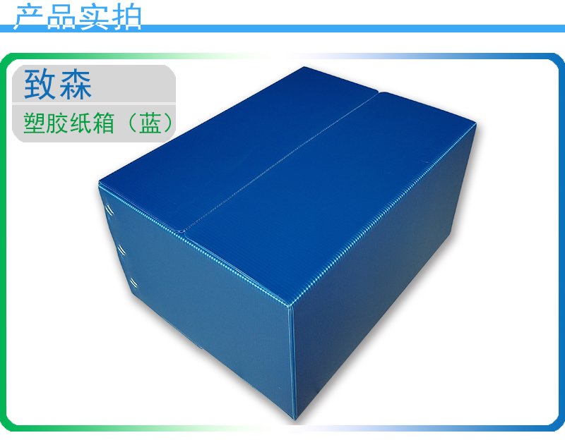 pp中空板包裝箱 pp中空板包裝箱