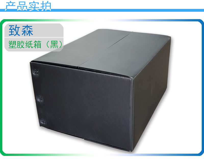 pp中空板周轉箱