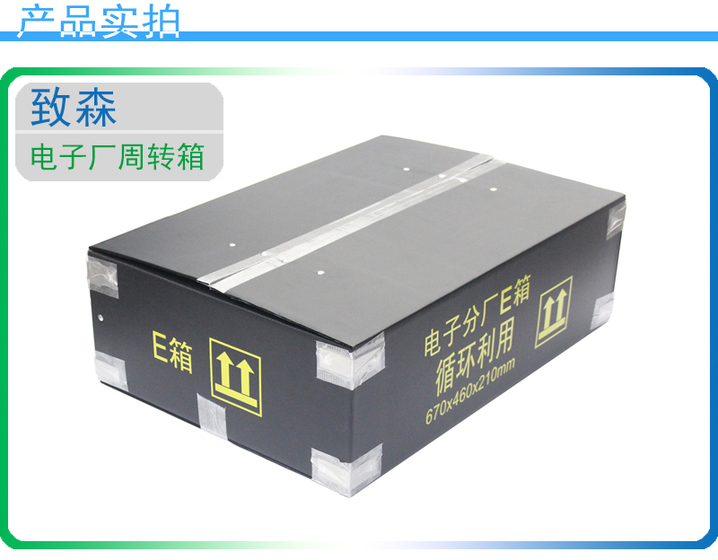 電子廠E箱-1.jpg