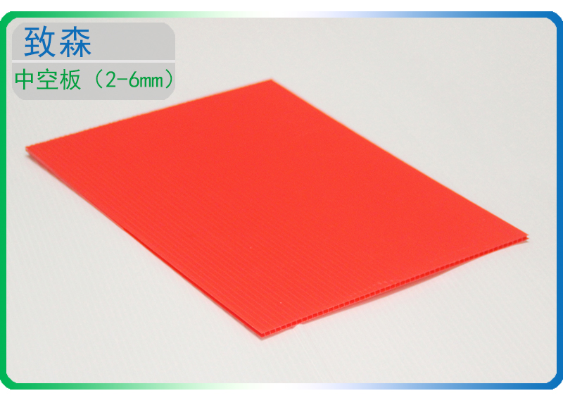 塑膠pp中空板 塑膠pp中空板