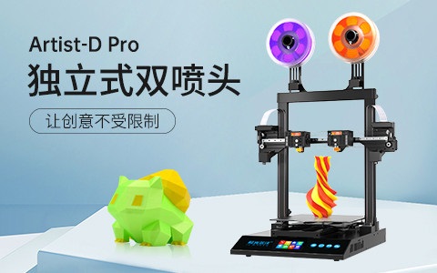 極光創(chuàng)新3d打印機(jī)多少錢一臺？